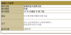 綠廠專利對抗全面獲勝！夏普的全部訴訟請求被駁回！