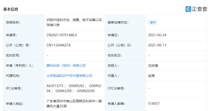 騰訊公開外掛識別專利：可提升外掛識別準(zhǔn)確度