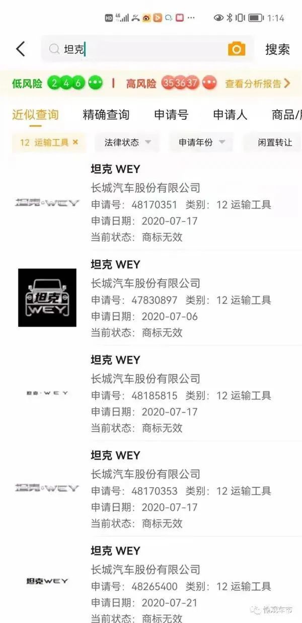 2021年10月20日買到的坦克300不正宗？坦克汽車品牌被曝商標(biāo)無(wú)效