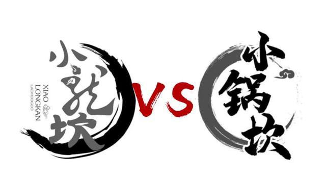 小龍坎成功守護(hù)住自己的商標(biāo)，“小鍋坎”商標(biāo)“不予注冊”