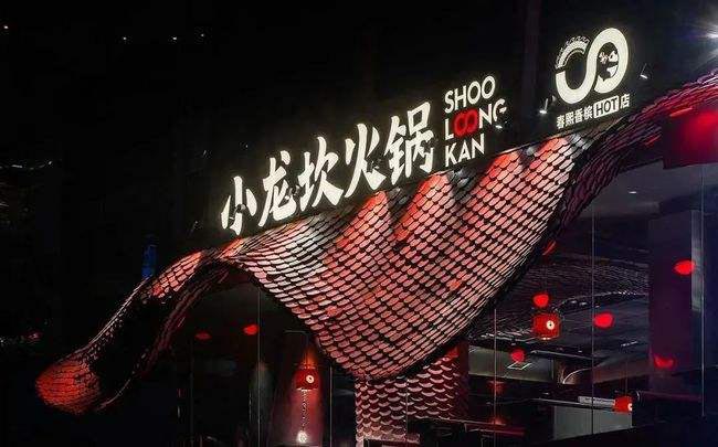 小龍坎成功守護(hù)住自己的商標(biāo)，“小鍋坎”商標(biāo)“不予注冊”