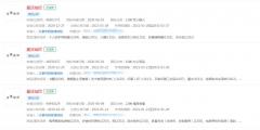 電視劇《星漢燦爛》商標(biāo)已被不同公司注冊，分類涉及眾多