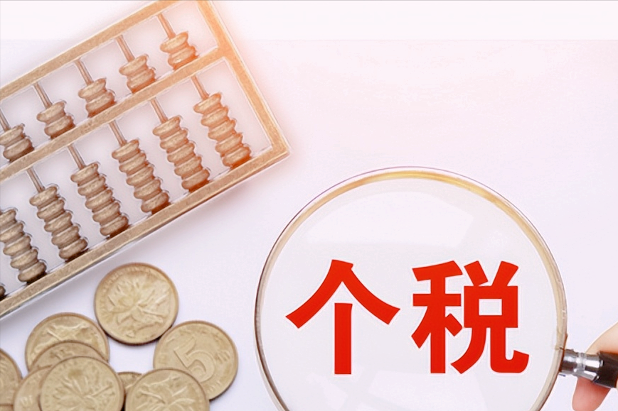 工資8000應(yīng)扣多少個人所得稅(工資8000三險扣多少)
