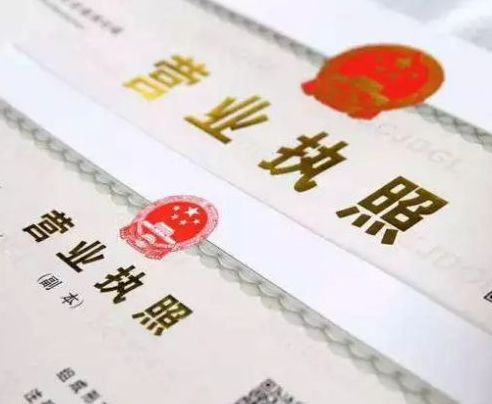 怎樣注銷(xiāo)個(gè)體營(yíng)業(yè)執(zhí)照流程辦法(個(gè)體戶(hù)簡(jiǎn)易注銷(xiāo)流程及資料要求)