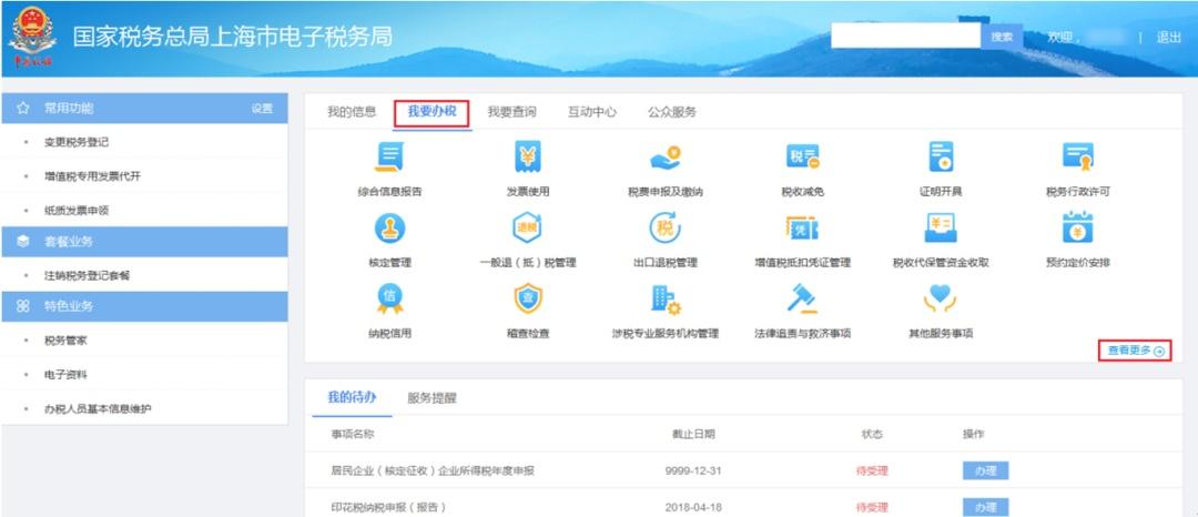 企業(yè)納稅完稅證明可以線上申請開具嗎(開具個(gè)人所得稅完稅證明的流程)