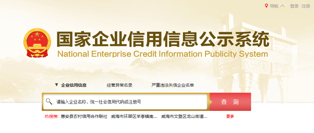 公司營(yíng)業(yè)執(zhí)照網(wǎng)上年檢流程(營(yíng)業(yè)執(zhí)照年報(bào)教程)