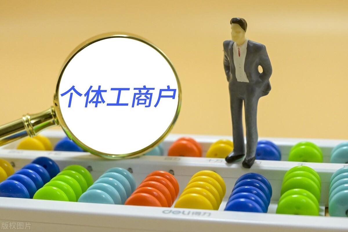 個(gè)體工商戶個(gè)人所得稅核定征收(個(gè)體工商戶納稅標(biāo)準(zhǔn))