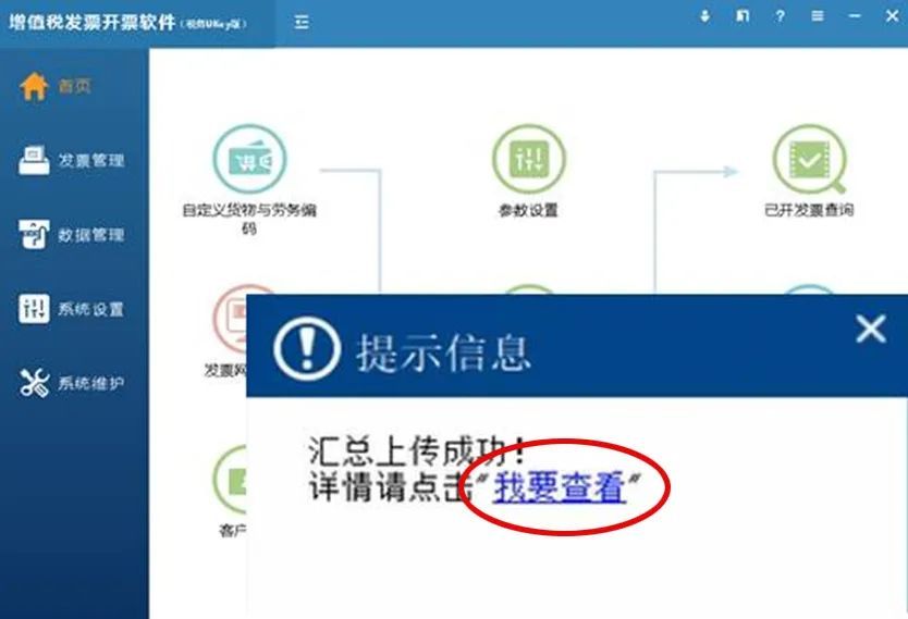 抄稅清卡怎么操作流程(稅務(wù)ukey抄稅清卡方法)