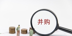 收購公司股權(quán)的流程是什么(企業(yè)股權(quán)收購的基本流程)