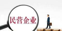 企業(yè)存續(xù)狀態(tài)是什么意思(企業(yè)經營的八種狀態(tài))