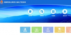 社?？劾U客戶端怎么操作(社保費管理客戶端繳費流程)