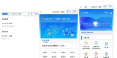 一網通辦營業(yè)執(zhí)照流程？（一網通辦平臺上開辦企業(yè)怎樣操作流程）