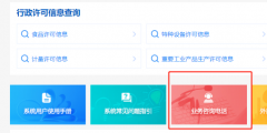 企業(yè)開(kāi)辦一窗通服務(wù)平臺(tái)怎么操作(企業(yè)申請(qǐng)一窗通辦的流程)