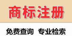 商標(biāo)到期續(xù)費要多少錢（商標(biāo)到期續(xù)費要多少錢一年）