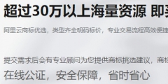 比較專(zhuān)業(yè)的商標(biāo)購(gòu)買(mǎi)網(wǎng)站（）