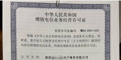 申請(qǐng)呼叫中心許可證（呼叫中心許可證有什么用）