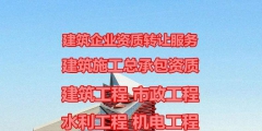 建筑資質(zhì)為什么要升級（建筑資質(zhì)升級是什么意思）
