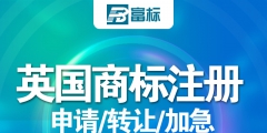申請(qǐng)國(guó)外商標(biāo)價(jià)格（申請(qǐng)國(guó)外商標(biāo)多少錢）