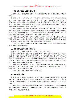 小公司審計(jì)都審啥內(nèi)容（小公司審計(jì)都審啥內(nèi)容?。?/>
                                <h5>小公司審計(jì)都審啥內(nèi)容（小公司審計(jì)都審啥內(nèi)容啊）</h5>
								<p>
                                        <span id=