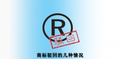 商標(biāo)轉(zhuǎn)讓官費多少（商標(biāo)轉(zhuǎn)讓官費多少錢一個）