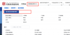 食品經(jīng)營(yíng)許可證怎么申請(qǐng)(網(wǎng)上申請(qǐng)食品經(jīng)營(yíng)許可證的流程)