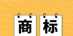 公司注銷后商標(biāo)還有效嗎（公司注銷了商標(biāo)還可以使用嗎）