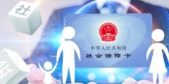 社保卡需要激活么(社?？ㄔ趺创_定激活了)