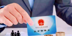 東莞市2022年的養(yǎng)老保險的繳費基數是多少(社保單位個人繳費比例)