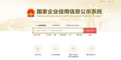 全國(guó)統(tǒng)一社會(huì)信用代碼查詢系統(tǒng)入口(教你查詢被告企業(yè)工商信息)