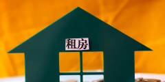 個(gè)稅租房專(zhuān)項(xiàng)扣除標(biāo)準(zhǔn)(住房租金專(zhuān)項(xiàng)扣除是什么意思)