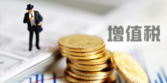 技術(shù)服務費稅率是多少(一般納稅人技術(shù)服務費稅率)