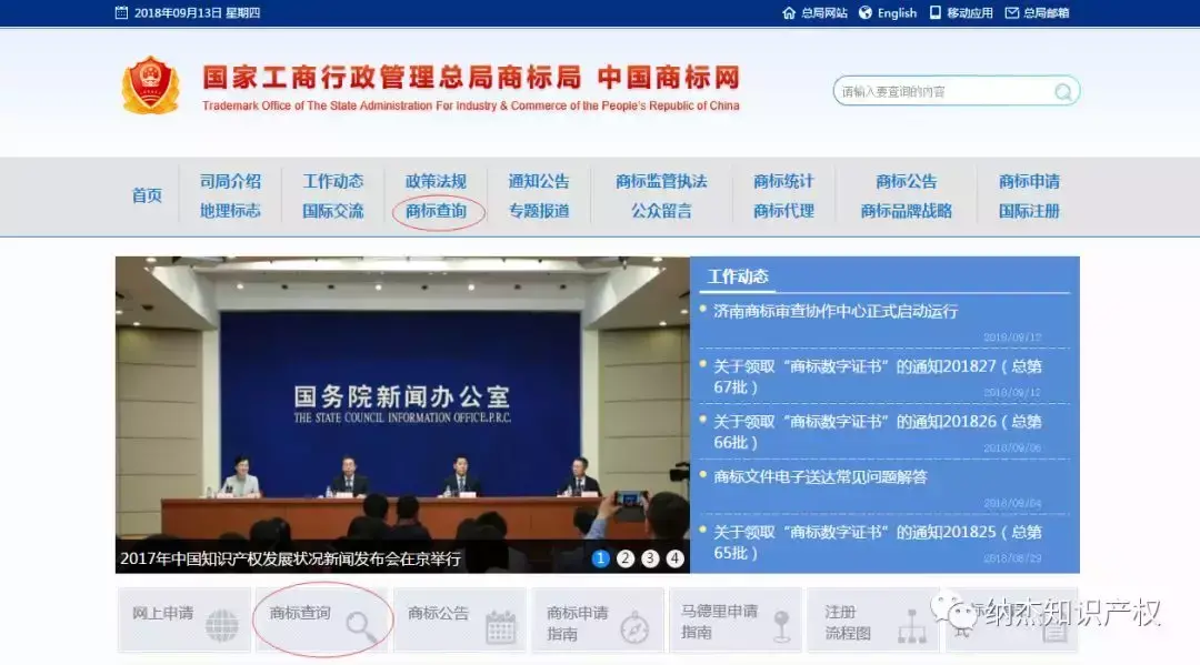 怎么查詢(xún)已注冊(cè)商標(biāo)名稱(chēng)(教你如何查詢(xún)商標(biāo)是否已注冊(cè))