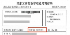 國(guó)內(nèi)商標(biāo)注冊(cè)怎么查詢進(jìn)度(如何查詢商標(biāo)注冊(cè)進(jìn)度)